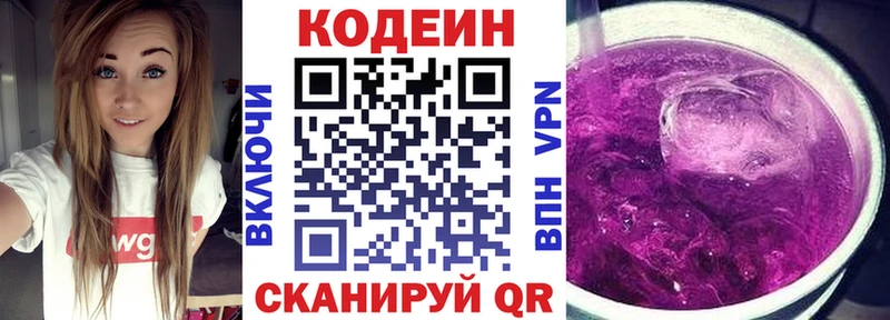 Купить где  Михайловск  Кодеиновый сироп Lean напиток Lean (лин) 