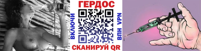 ГЕРОИН хмурый  Купить закладки  Михайловск 