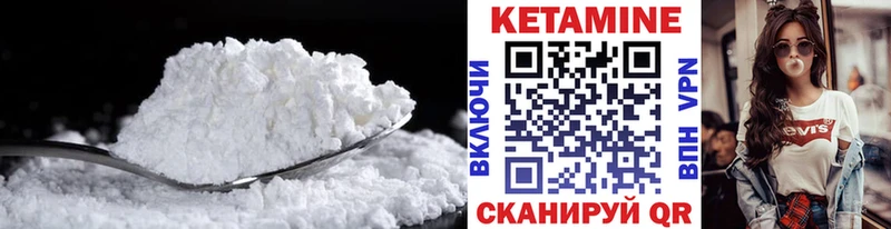 Кетамин ketamine  Купить где  Михайловск 